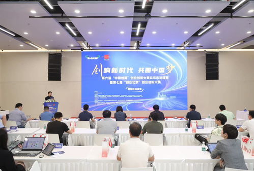 朝阳区选拔赛圆满收官 第六届中国创翼暨第七届创业北京创业创新大赛聚焦信息技术咨询新浪潮