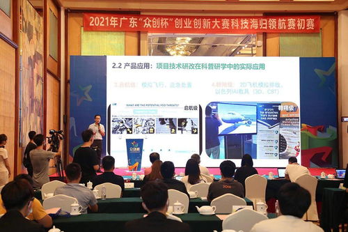 科技海归领航，信息技术咨询项目齐聚汕头——2021年广东“众创杯”创业创新大赛科技海归领航赛粤东西北赛区初赛在汕头顺利举行