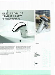 北京星苹科洁科技 建材信息技术领域的专业咨询引领者