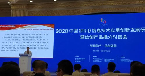 天融信参加第五届成都智博会暨2020中国 四川 信息技术应用创新产业展览会