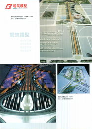北京九创观筑模型技术——专业方案设计模型精品与信息技术咨询服务